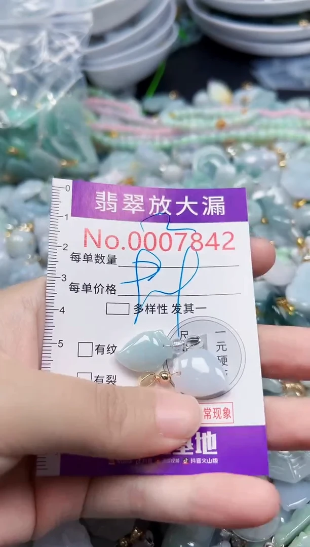 颈饰未镶嵌翡翠7842