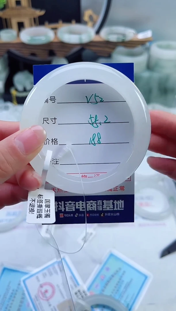 未镶嵌首饰石英质玉（天山翠）52