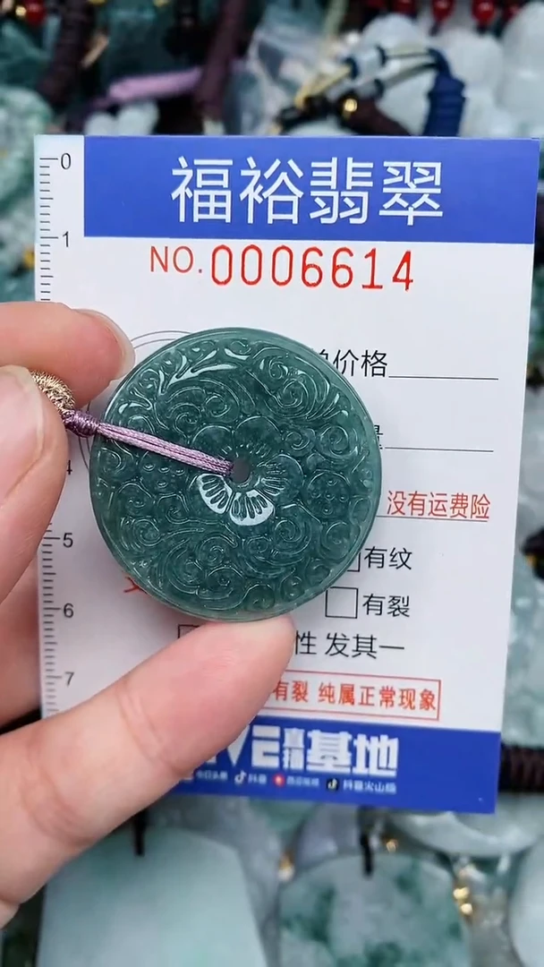 颈饰未镶嵌翡翠...0006614