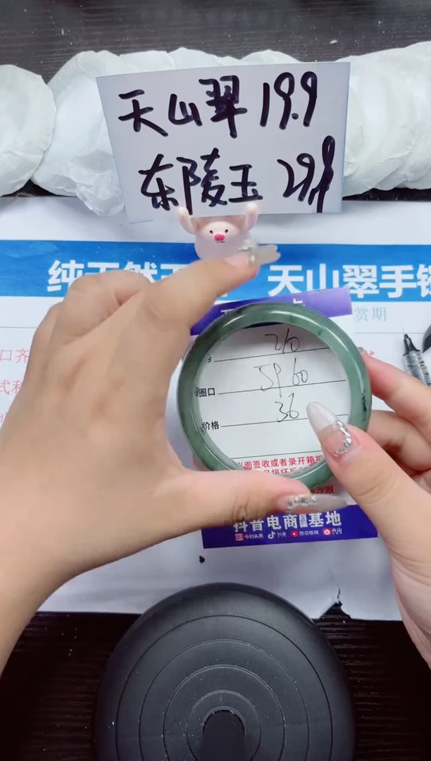 石英质玉手镯未镶嵌A210-59.60