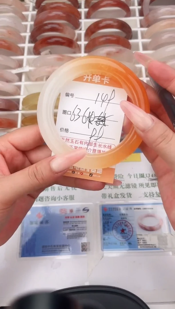 石英质玉手镯未镶嵌149  63-64