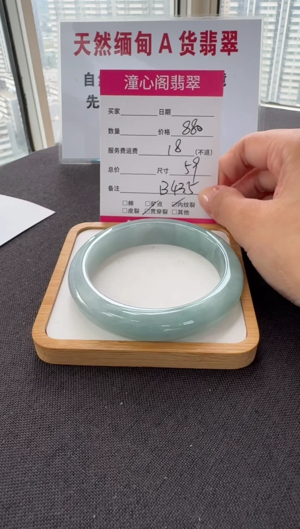 未镶嵌手镯翡翠59.2圈口 编码 B435