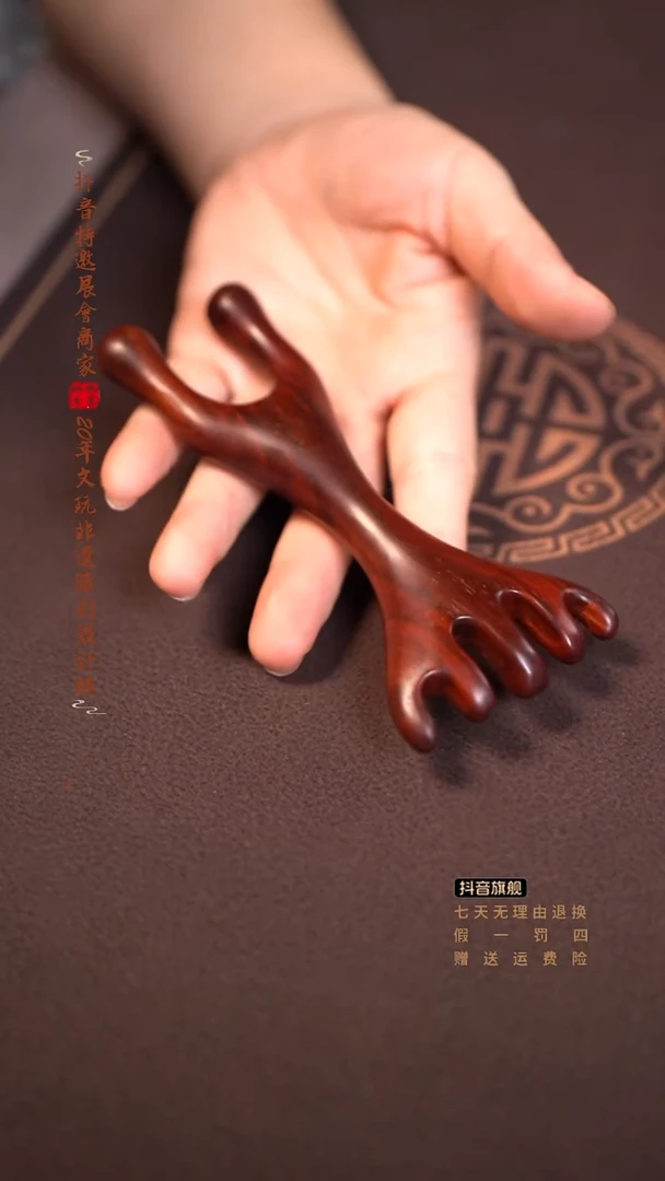 檀香紫檀（小叶紫檀）按摩梳