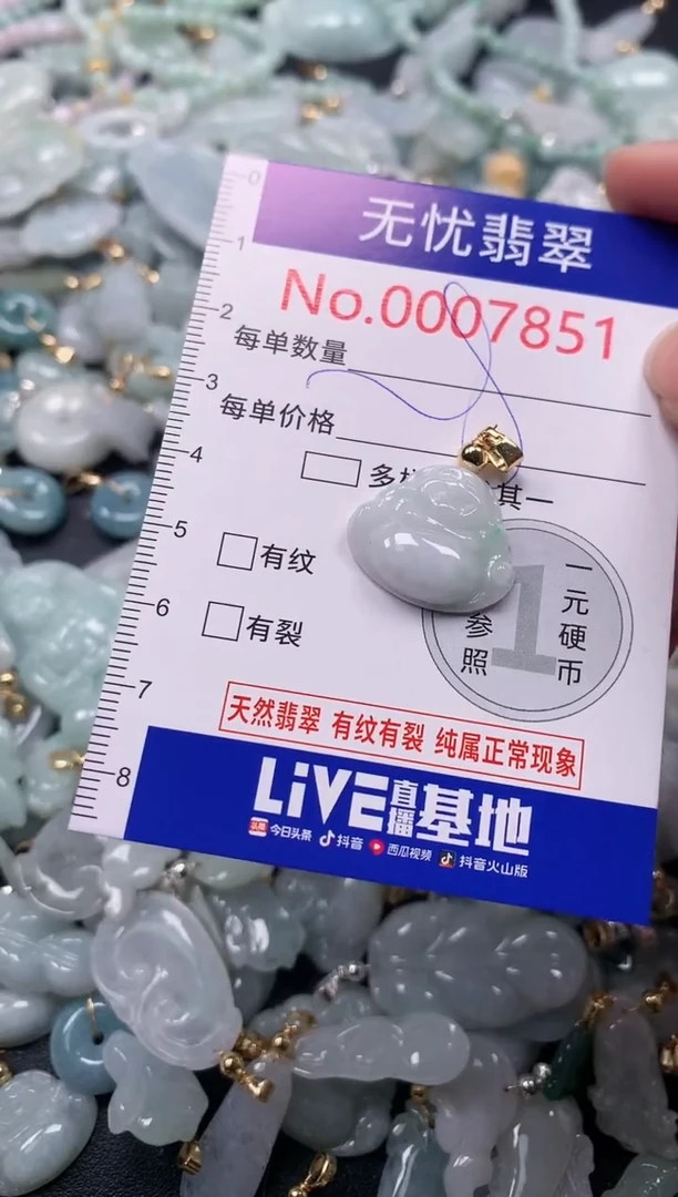 吊坠(不含链)未镶嵌翡翠7851