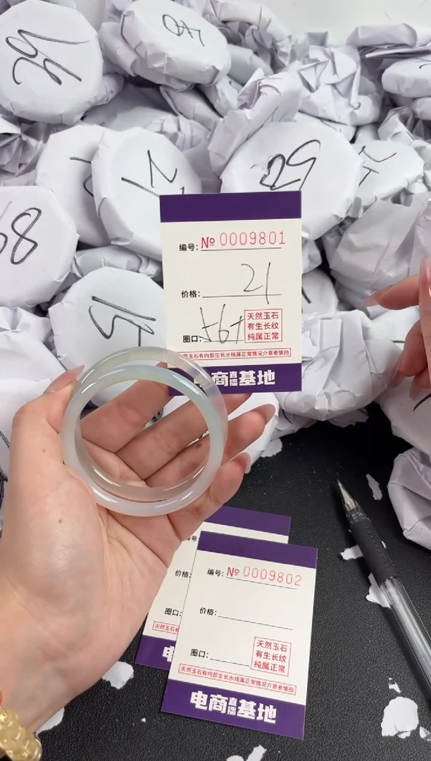 【闪购商品】玛瑙/玉髓手镯未镶嵌9801