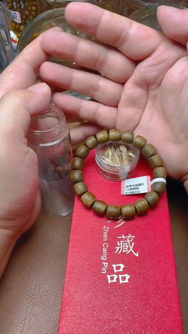 沉香手串海南乌身奇楠B1088335