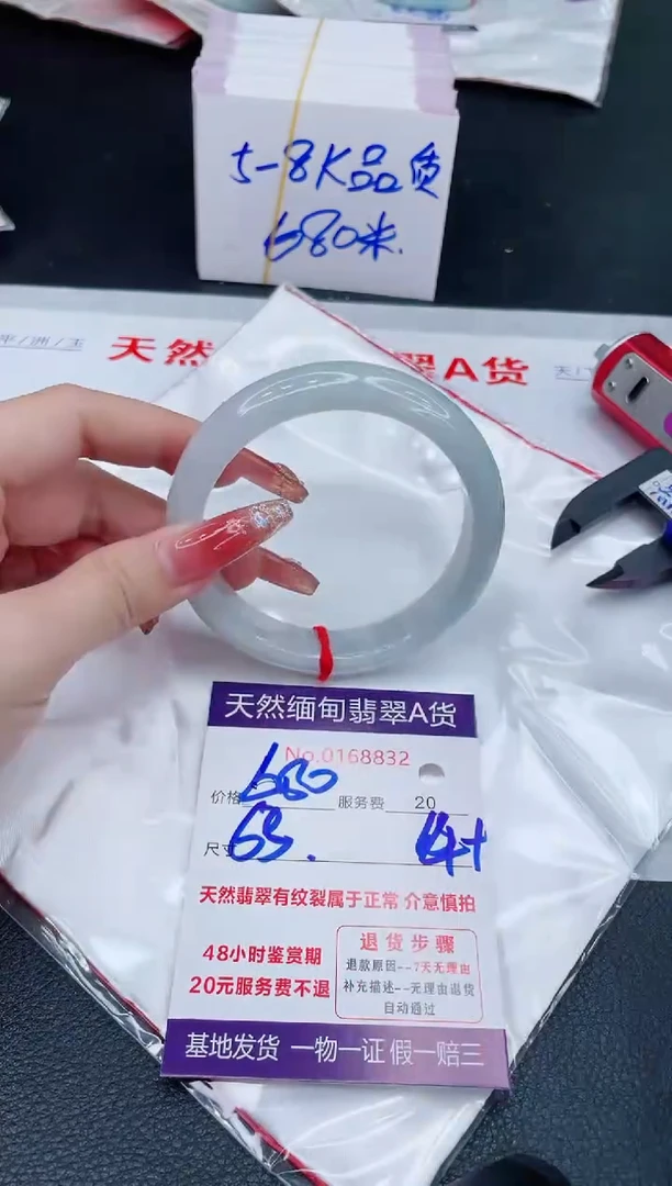 未镶嵌手镯翡翠680.00