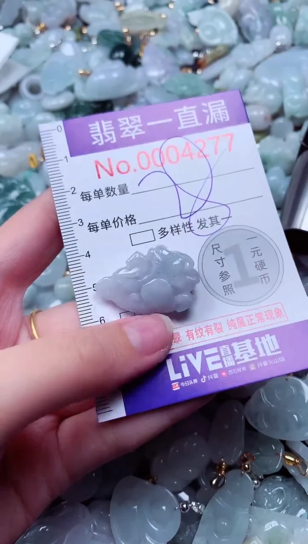 吊坠(不含链)未镶嵌翡翠4277