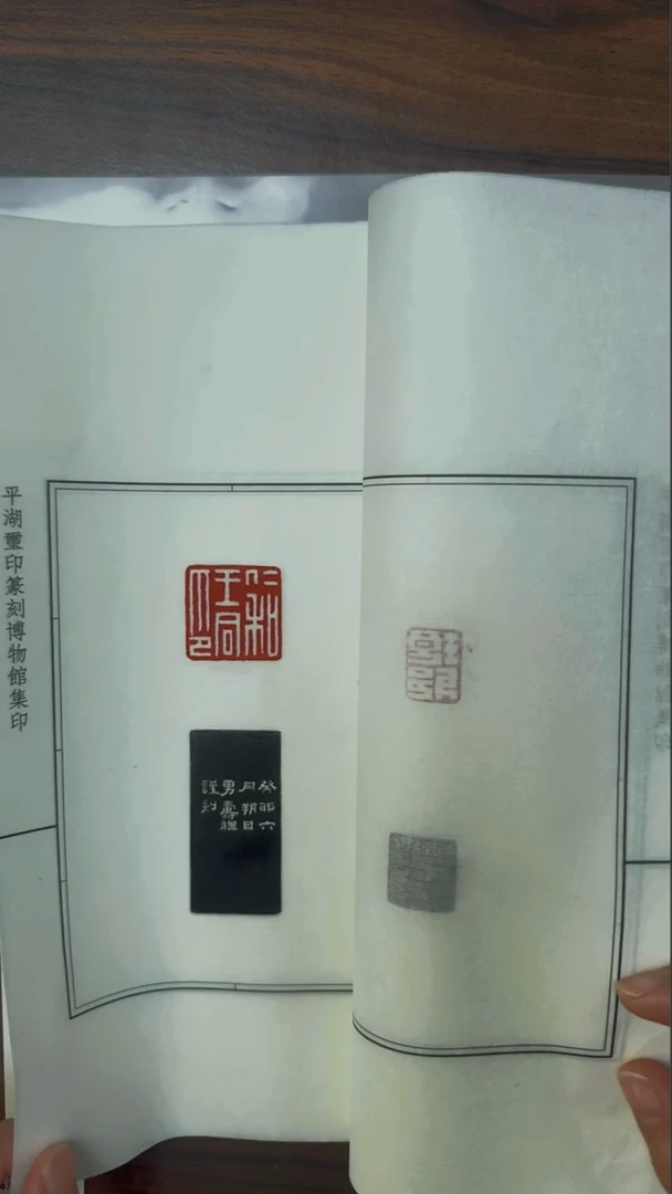 拓片用纸其他味灯室藏王福庵刻印20方19页