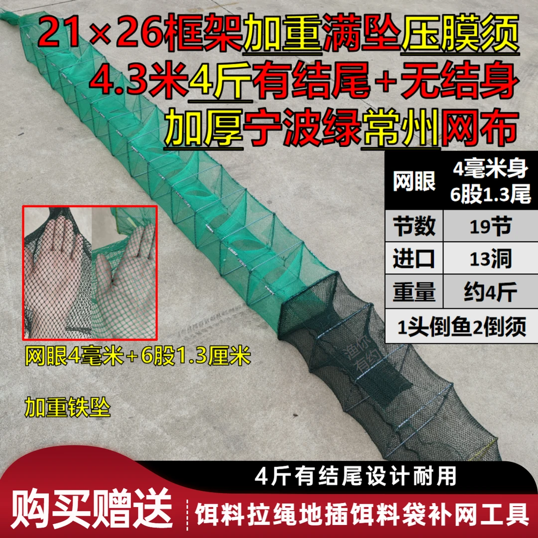 4斤有结尾加厚满坠压膜须常州网布黄鳝笼地笼虾笼捕鱼笼河虾龙虾