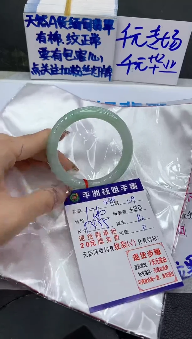 【闪购商品】翡翠手镯未镶嵌11111111111
