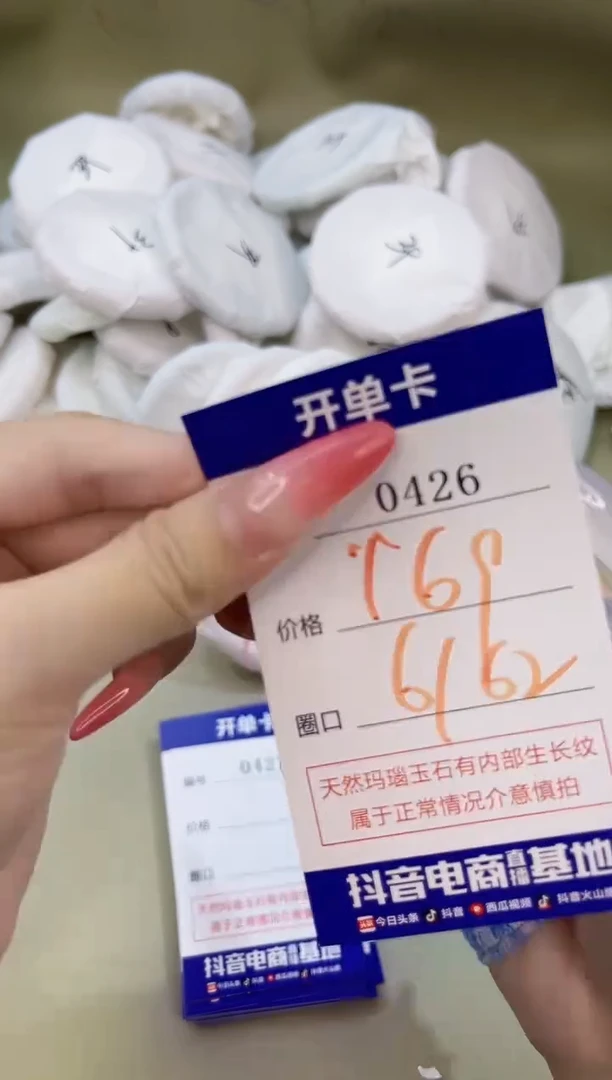 手镯玛瑙/玉髓未镶嵌0426