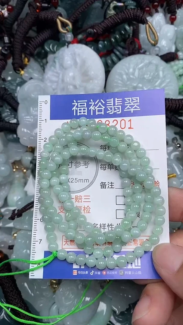 颈饰未镶嵌翡翠...0008201