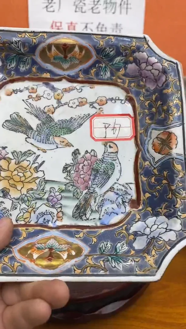 摆件陶567老厂瓷微瑕慎拍（已开价）
