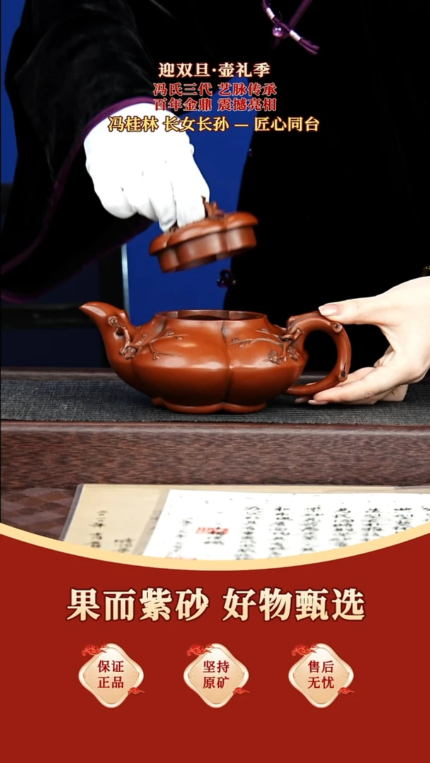 茶壶紫砂56 冯桂林 上合梅 某国紫泥 720毫升