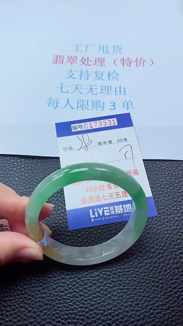 0以实物为准0000173331