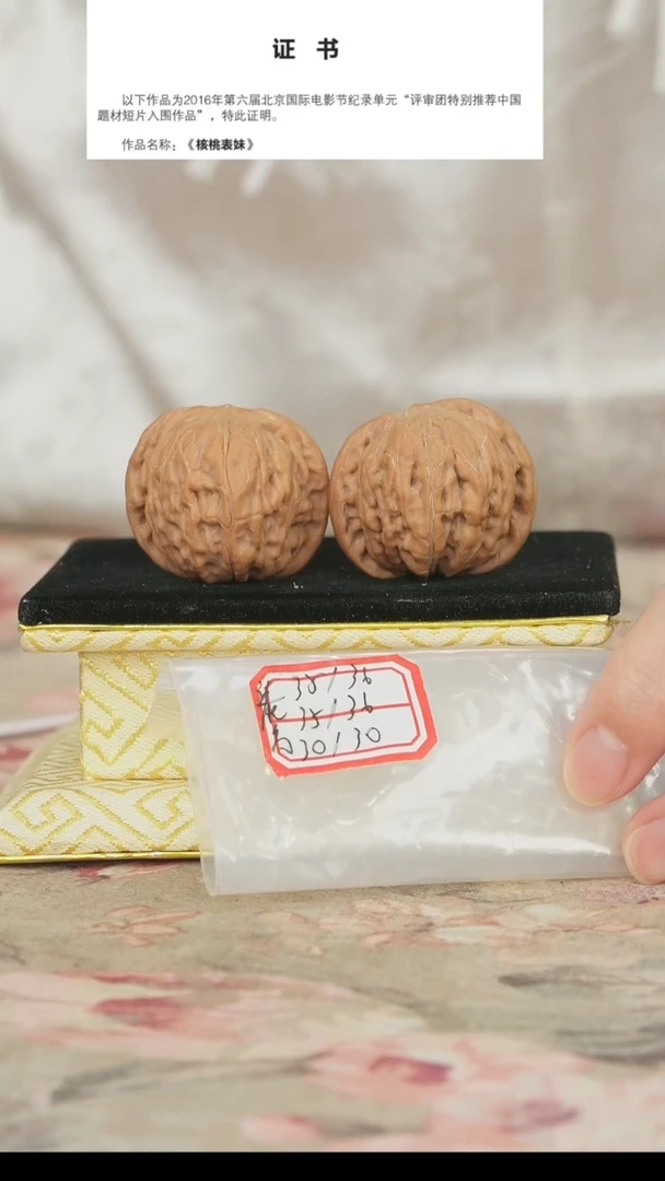 文玩核桃把件磨盘