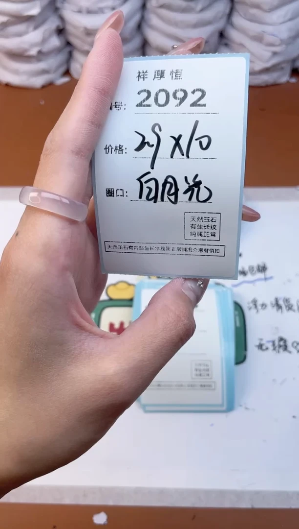 玛瑙/玉髓手镯未镶嵌2092