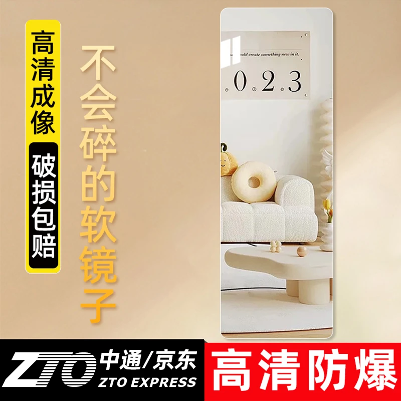 亚克力镜子立体全身穿衣镜贴墙自粘镜面墙贴浴室软镜子高清化妆镜
