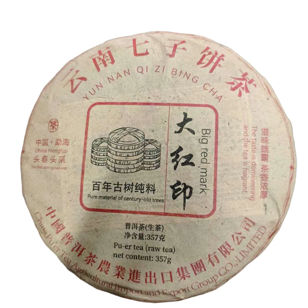 【银生茶府】大红印 2024 普洱生茶 357g