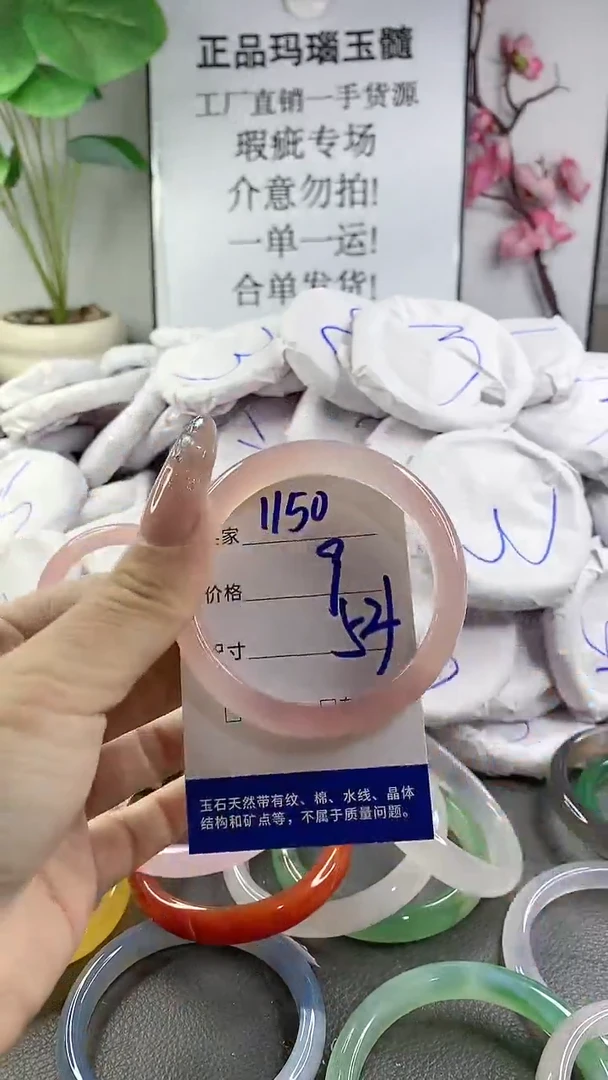 玛瑙/玉髓手镯未镶嵌1150