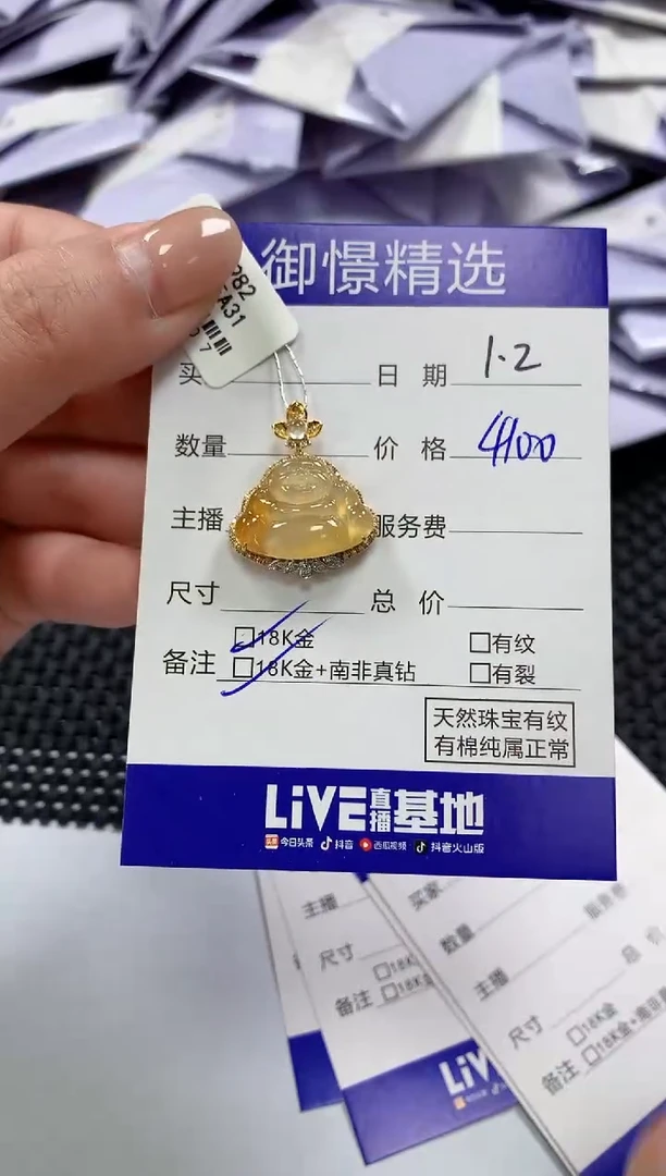 颈饰18K金镶嵌翡翠34