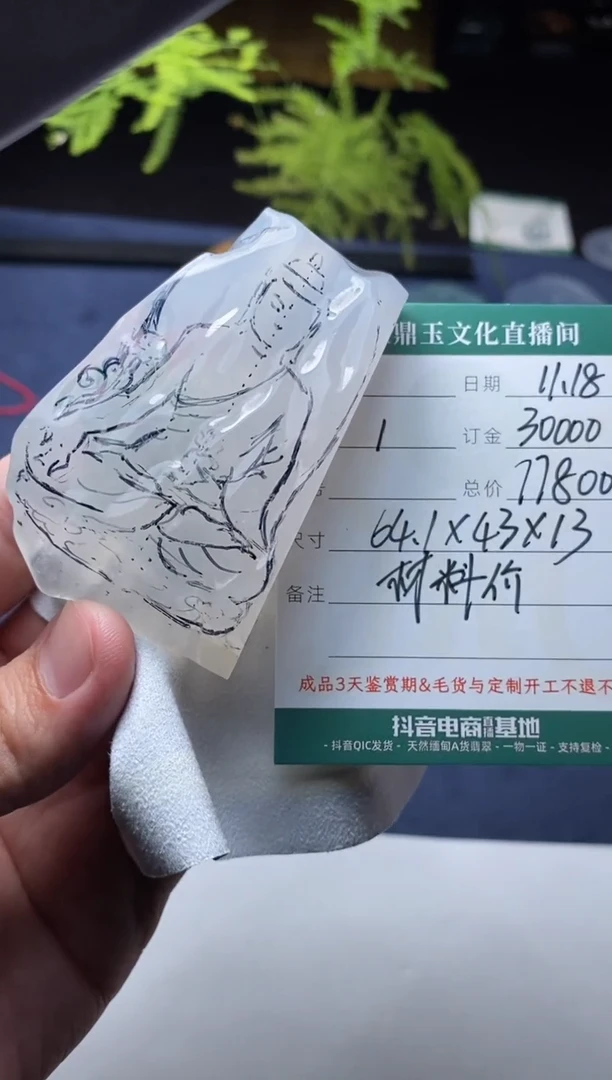 未镶嵌定制翡翠定制