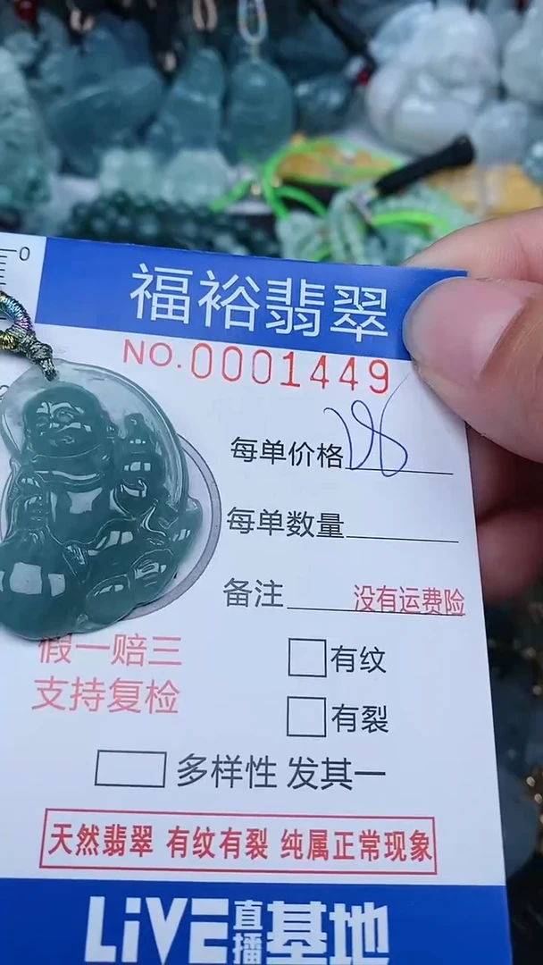 【闪购商品】翡翠颈饰未镶嵌...0001449