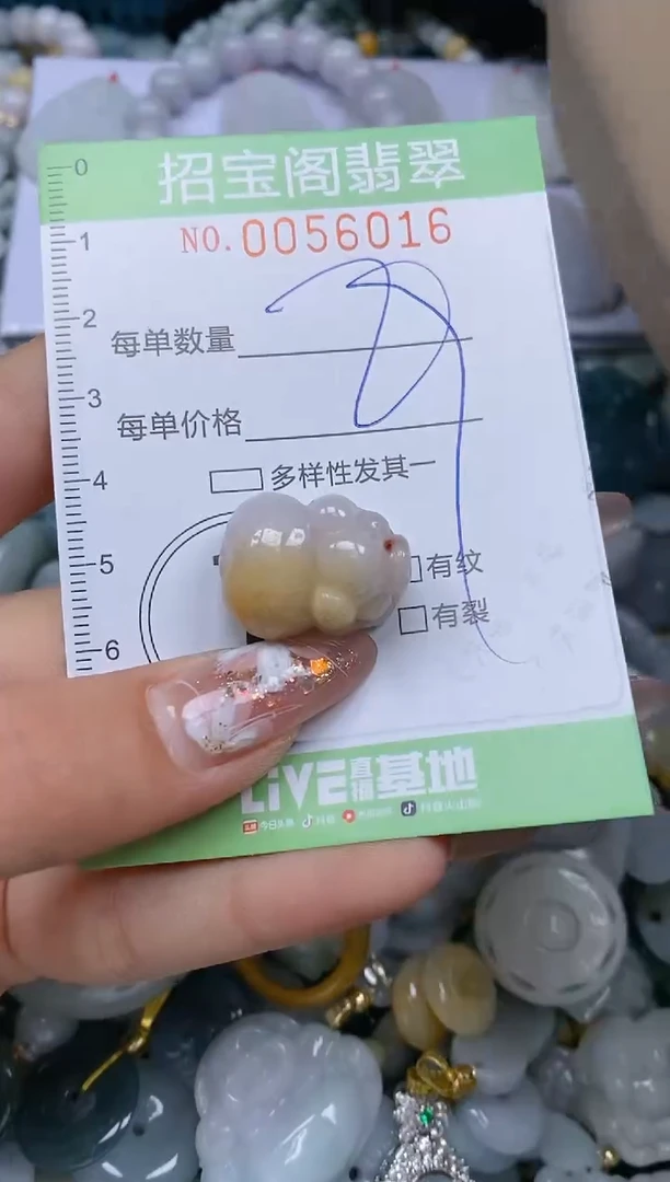 【闪购商品】翡翠颈饰未镶嵌闪购商品0056016