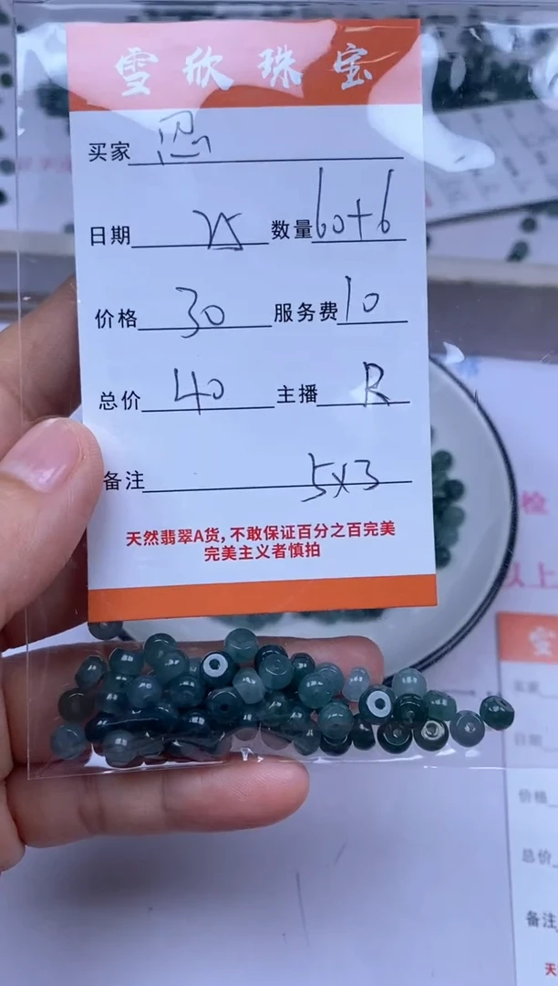 颈饰未镶嵌翡翠忍*雪欣散珠定制diy