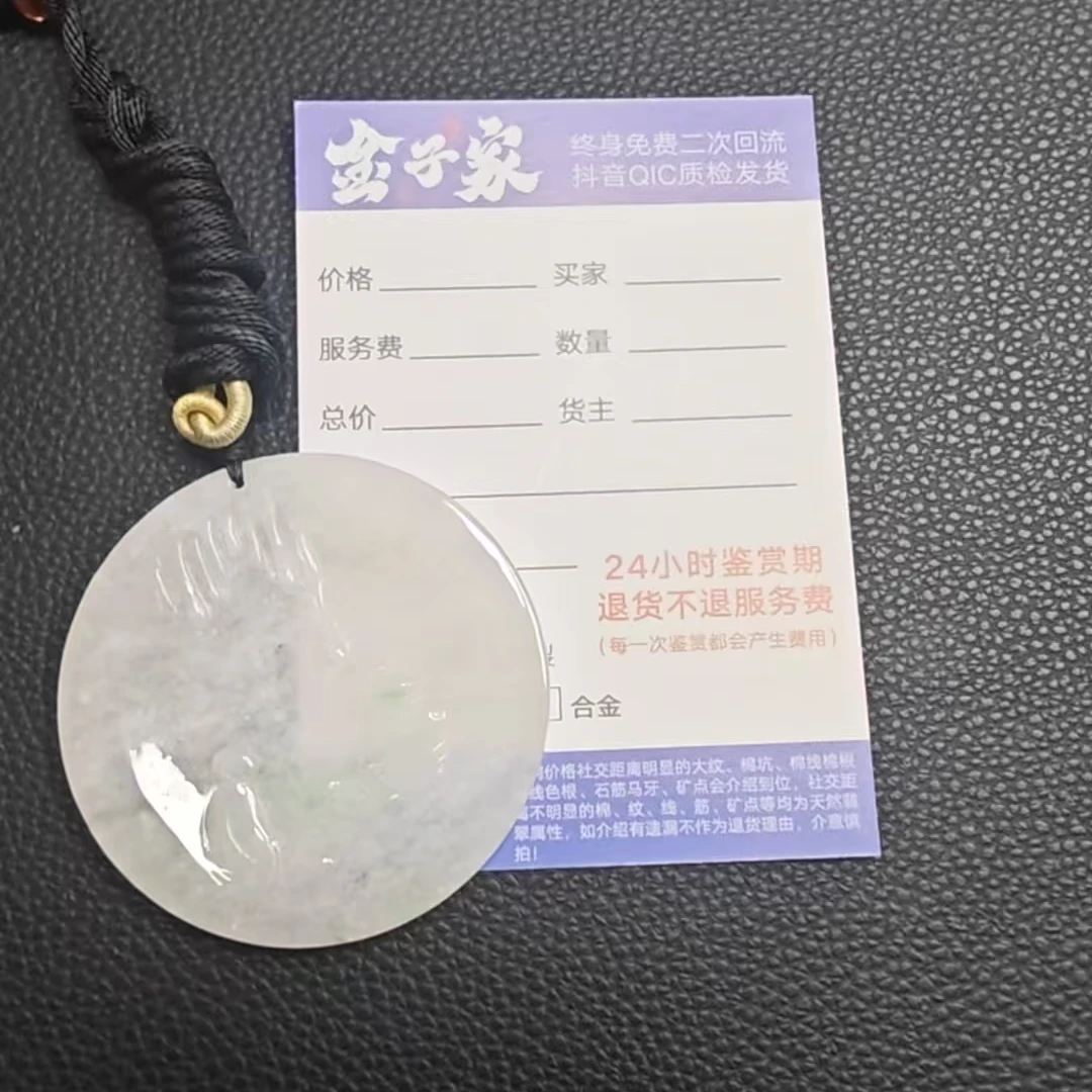 【金子家】翡翠颈饰未镶嵌1078110879