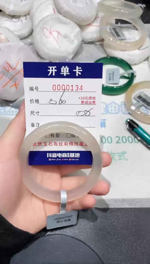 玛瑙/玉髓手镯未镶嵌134