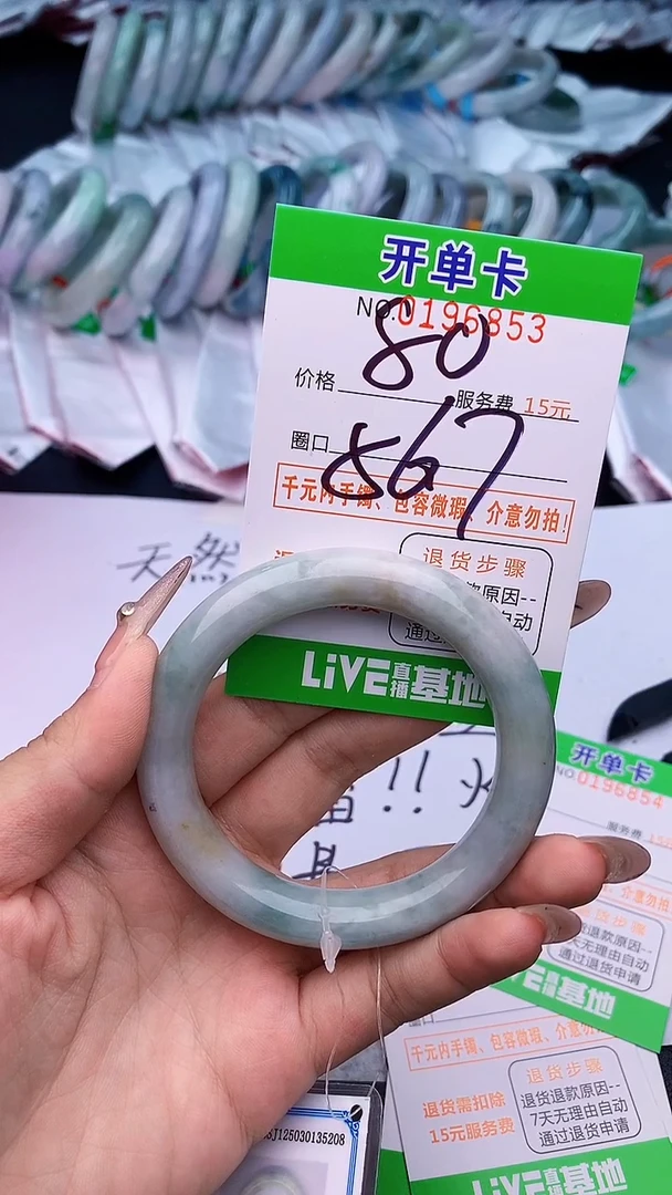 未镶嵌手镯翡翠53天然缅甸A货