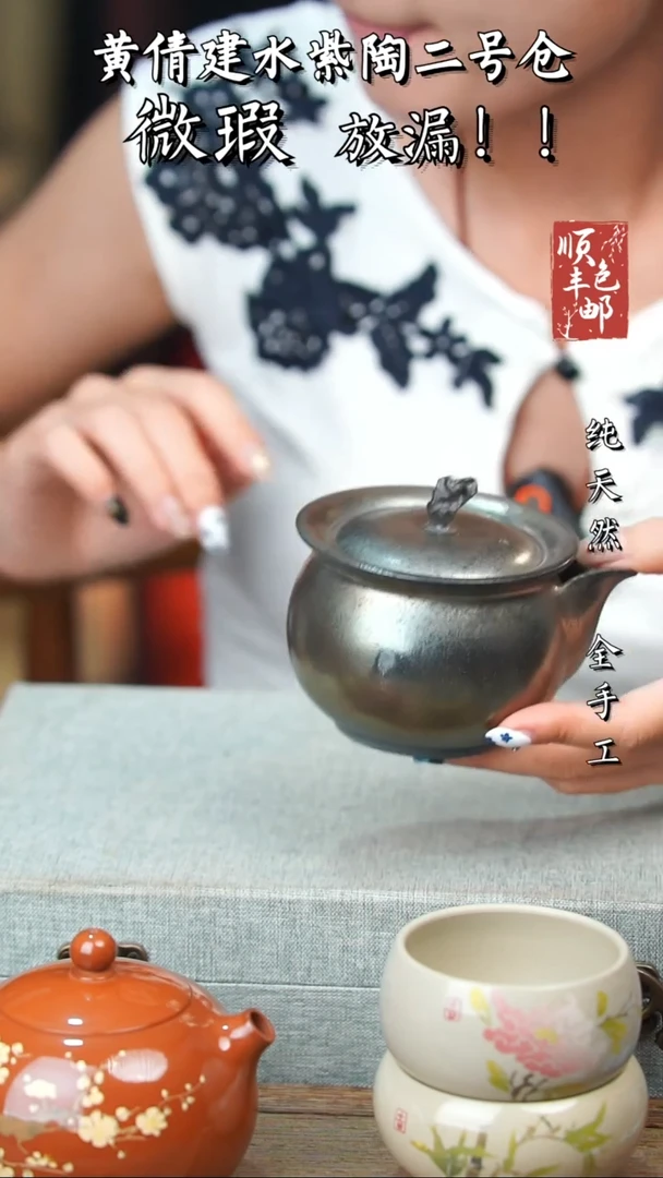 壶黄倩建水紫陶微瑕376