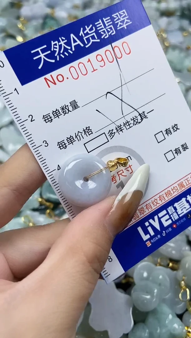 【闪购商品】翡翠颈饰未镶嵌天然A货翡翠