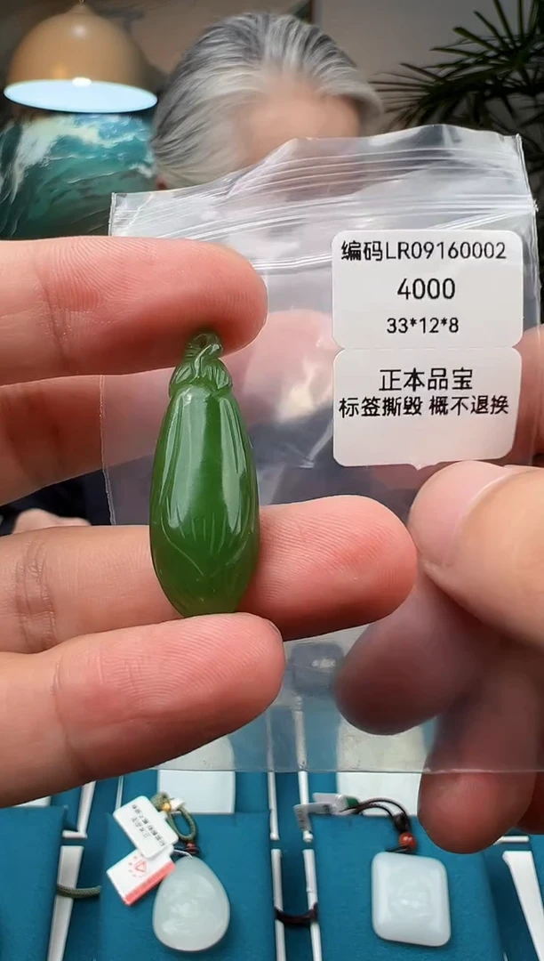 颈饰未镶嵌和田玉吊坠 LR