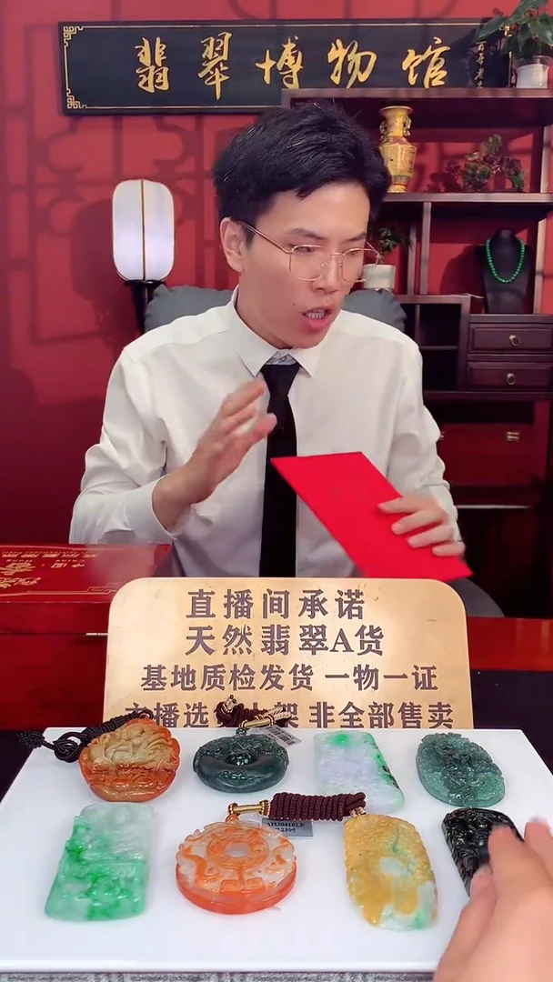 定制翡翠未镶嵌富***?天然翡翠（拍一发一）