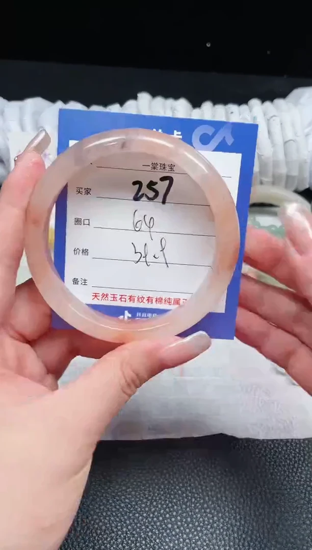 【闪购商品】石英质玉手镯未镶嵌257