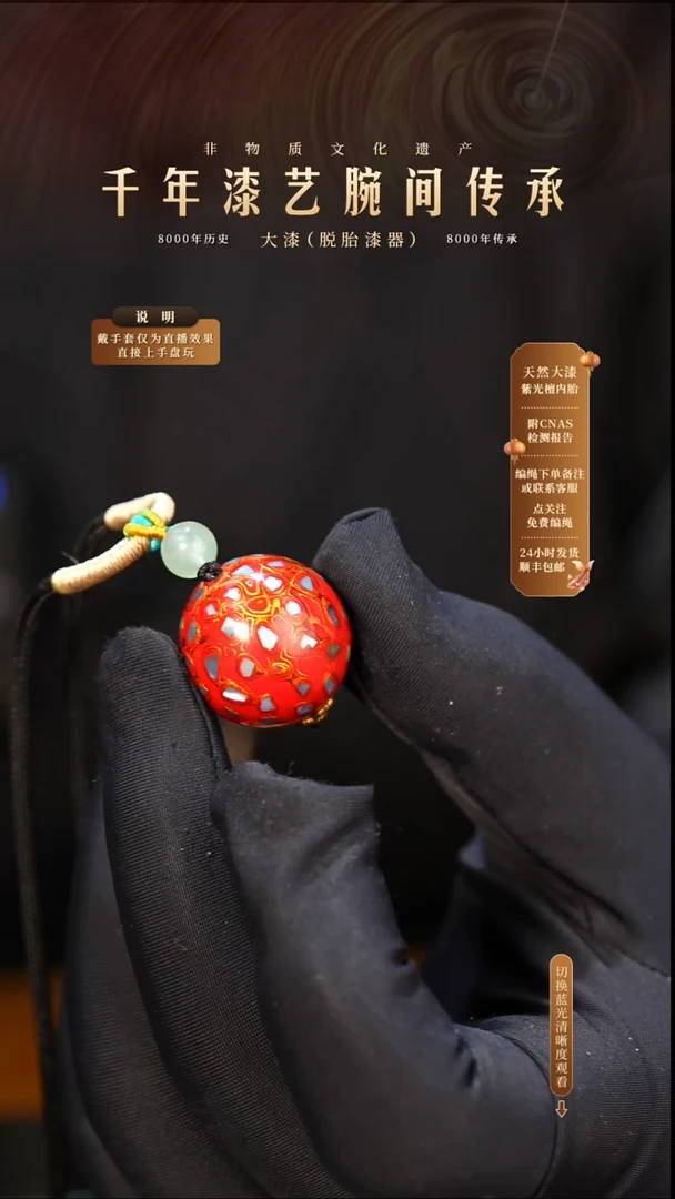 锦城大漆/单珠/2.0cm   602