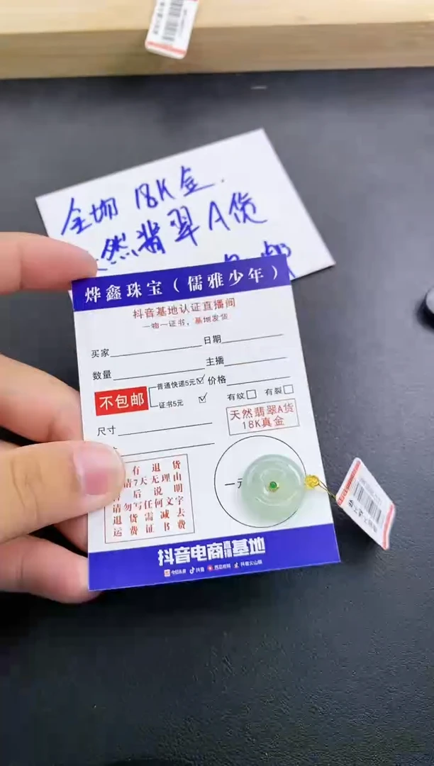 颈饰18K金镶嵌翡翠天然翡翠A货赠皮绳