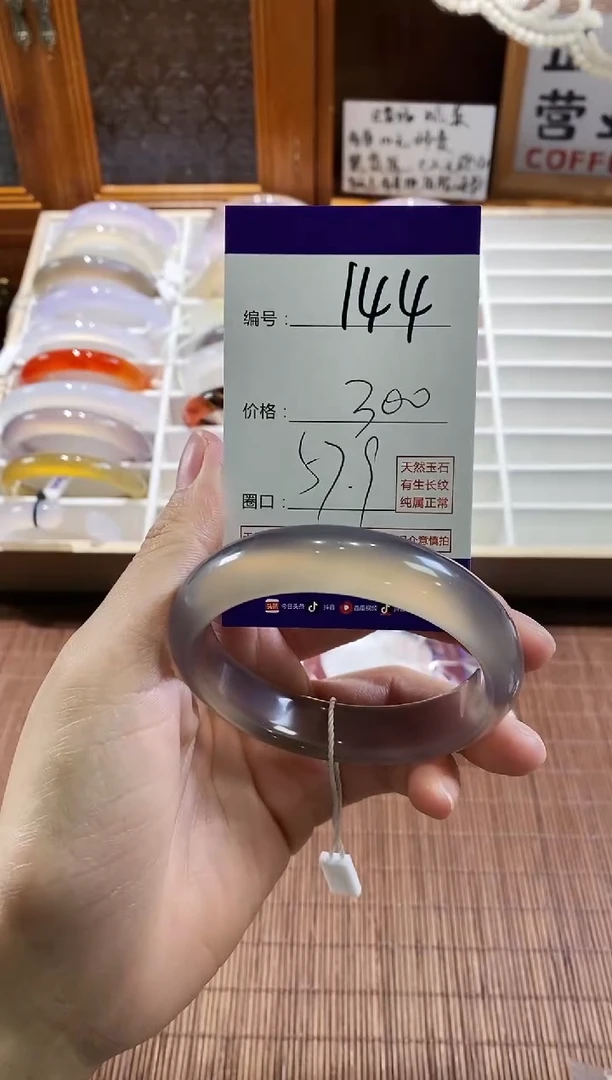 手镯玛瑙/玉髓未镶嵌144