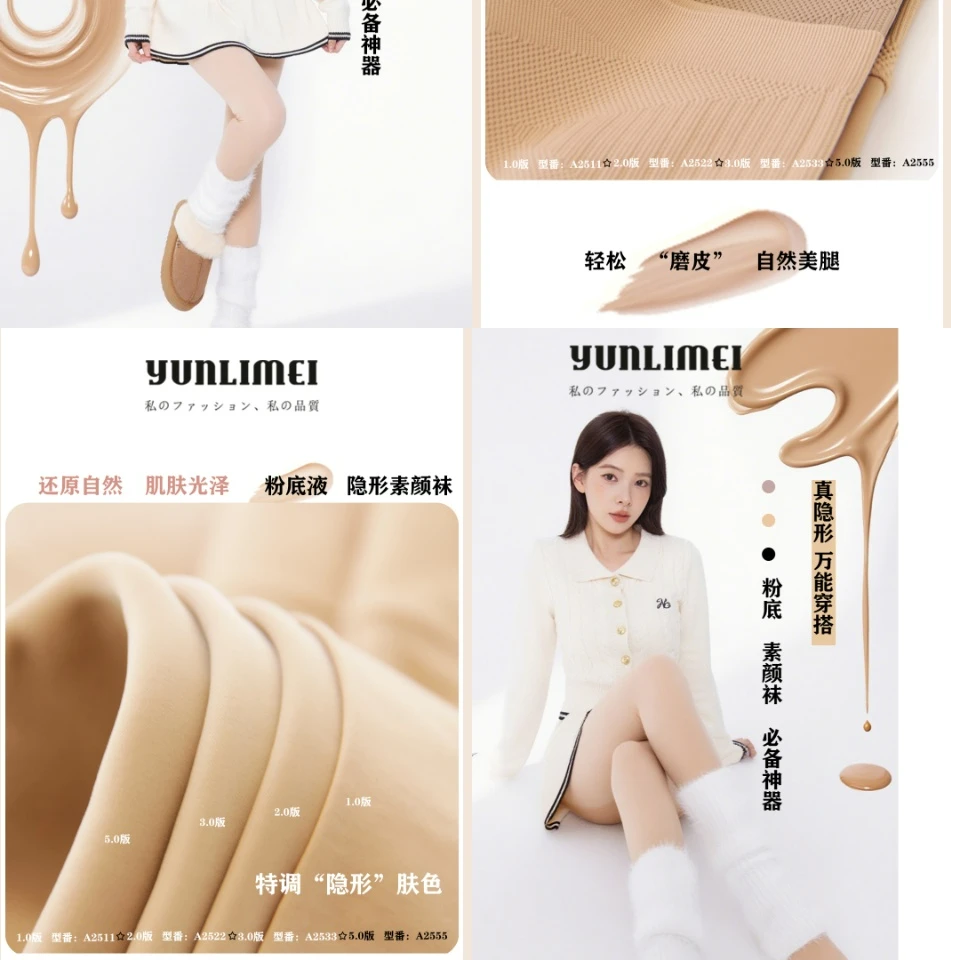 A2511 女冬季隐形秋季成人极简风美腿 光腿肤 连裤打底袜女士