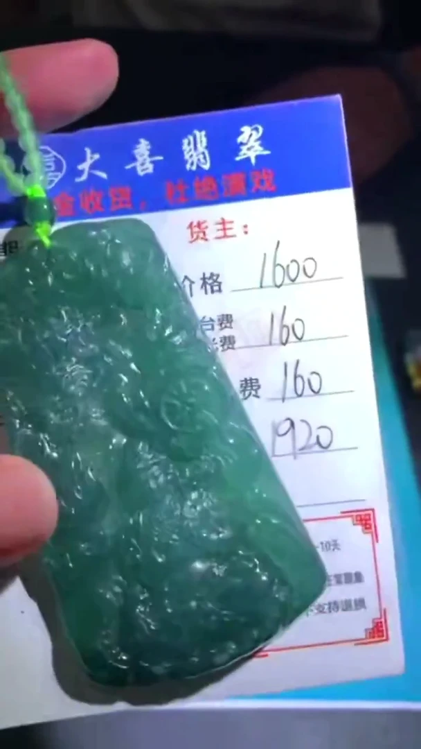 未镶嵌定制翡翠-毛货-不退不换-