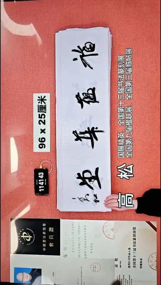 书法41    高老师书法作品