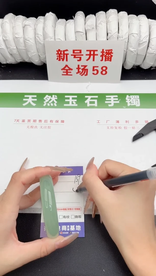 未镶嵌手镯石英质玉139-53.9