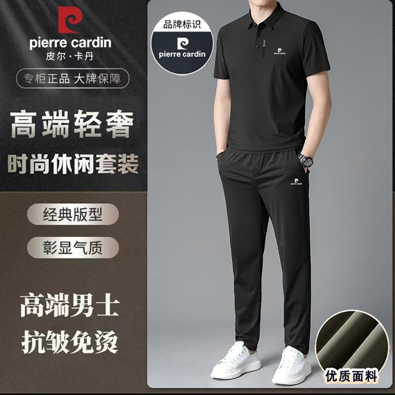 【专柜同款】皮尔卡丹高档轻奢男士休闲运动套装时尚无痕冰丝两件套