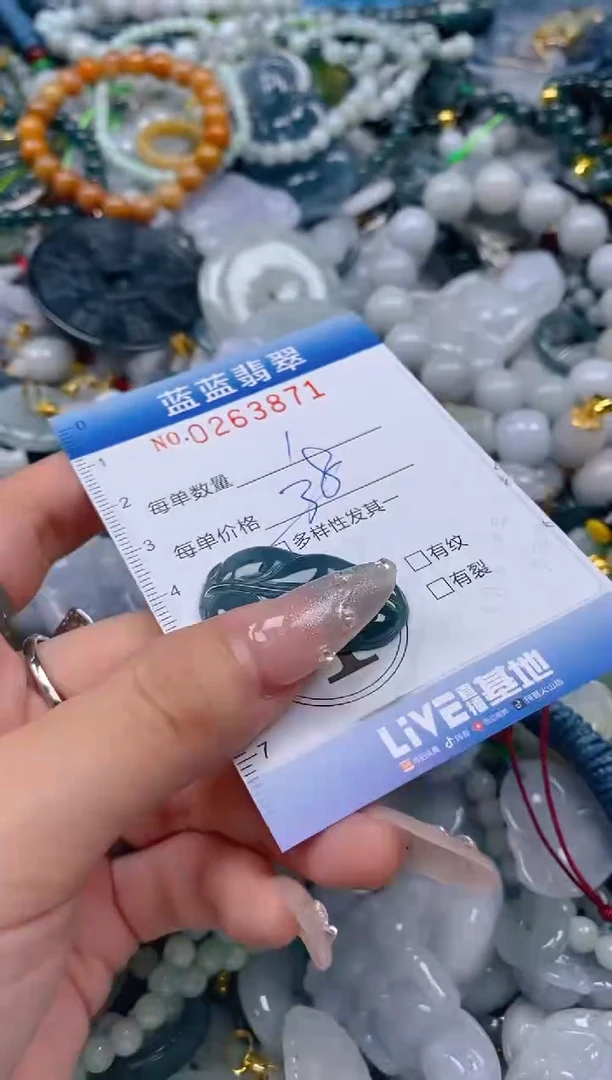 翡翠未镶嵌颈饰闪购0263871多样性发其一