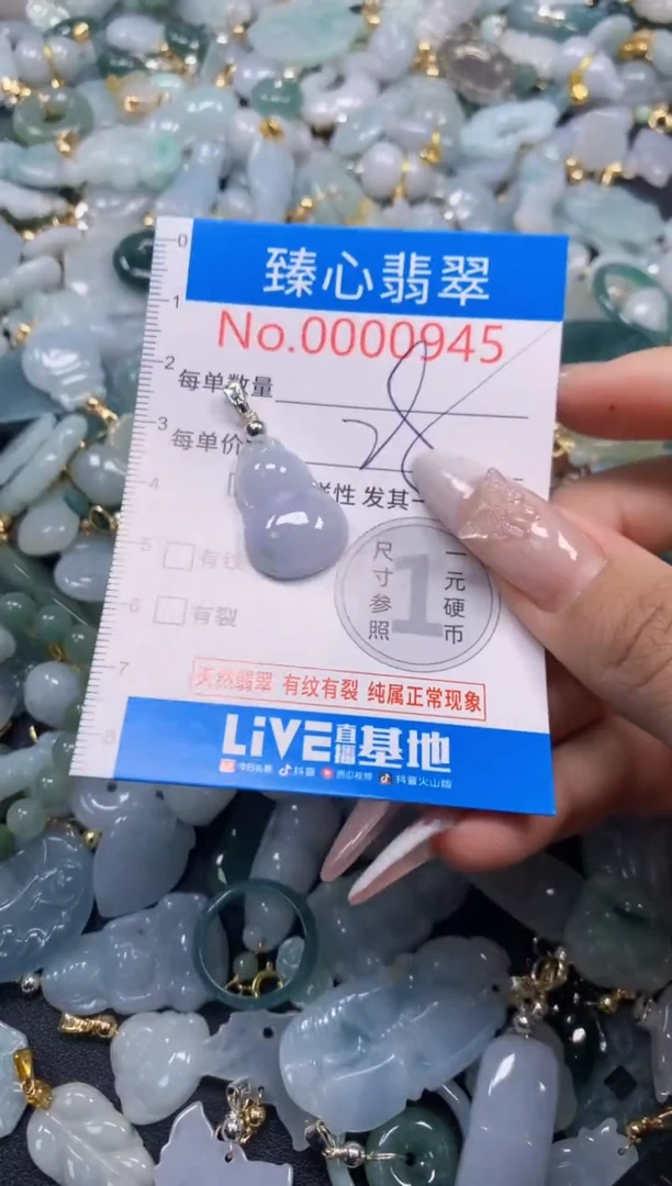 吊坠(不含链)未镶嵌翡翠945
