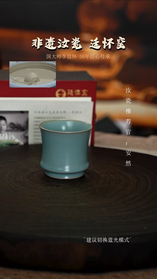 李照卫省大师亲工仿古釉束腰杯支钉烧