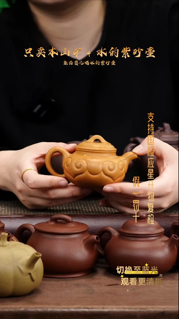 茶壶紫砂老档口黄金段仿古如意